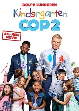 幼儿园警探2 2016 幼儿园警探2 2016